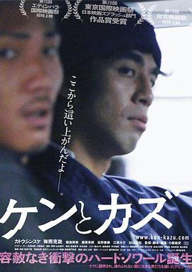 健与和 ケンとカズ.2015 字幕下载