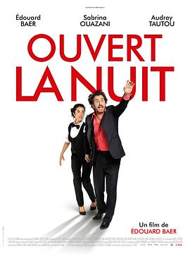 午夜开放 Ouvert la nuit.2016 字幕下载