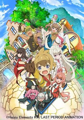 最终休止符～无止境的螺旋物语～ ラストピリオド －終わりなき螺旋の物語－.2018 字幕下载