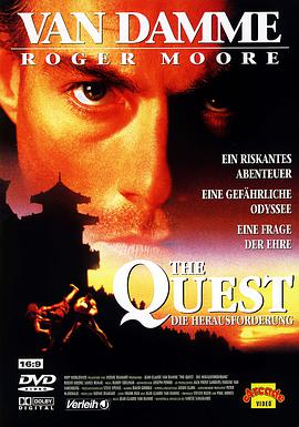 魔宫战士 The Quest.1996 字幕下载