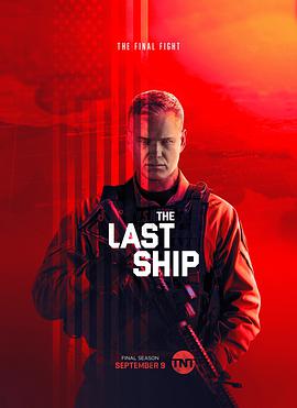 末日孤舰 第五季 The Last Ship.2018 字幕下载