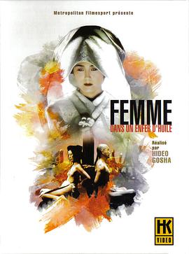 女杀油地狱 女殺油地獄.1992 字幕下载