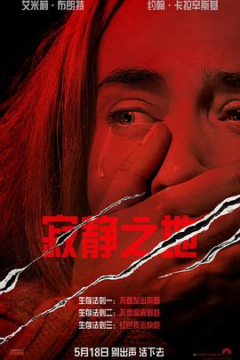 寂静之地 A Quiet Place.2018 字幕下载