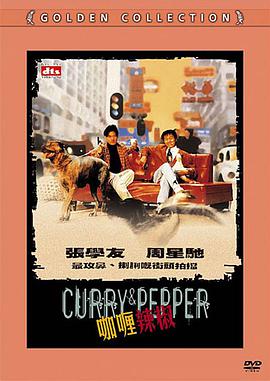咖喱辣椒 咖喱辣椒.1990 字幕下载