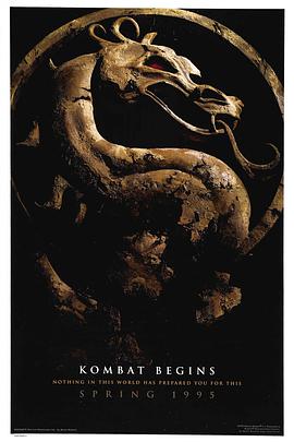 格斗之王 Mortal Kombat.1995 字幕下载