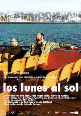 阳光下的星期一 Los lunes al sol.2002 字幕下载