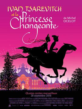 伊凡王子与百变公主 Ivan Tsarévitch et la Princesse Changeante.2016 字幕下载
