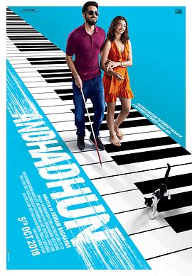 调音师 Andhadhun.2018 字幕下载
