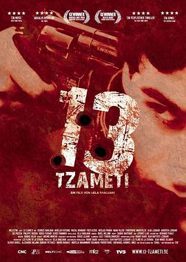 百万杀人游戏 13 Tzameti.2005 字幕下载