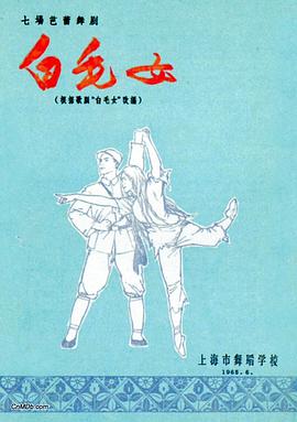 白毛女 白毛女.1972 字幕下载