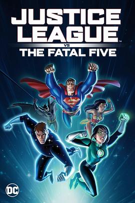 正义联盟大战致命五人组 Justice League vs. The Fatal Five.2019 字幕下载