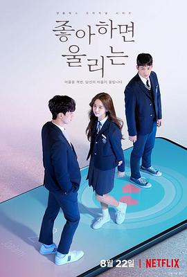 喜欢的话请响铃 좋아하면 울리는.2019 字幕下载