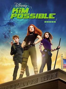 麻辣女孩 Kim Possible.2019 字幕下载