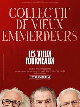 古道热肠 Les vieux fourneaux.2018 字幕下载