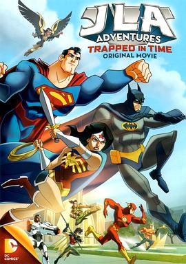 正义联盟：时间困境 JLA Adventures: Trapped in Time.2014 字幕下载