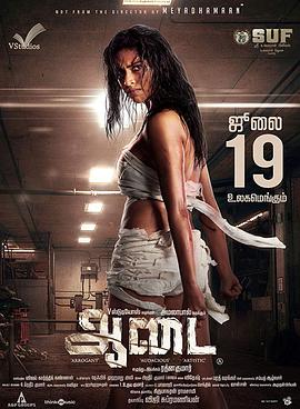 阿黛服装 Aadai.2019 字幕下载