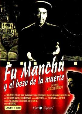 傅满洲之血 The Blood of Fu Manchu.1968 字幕下载
