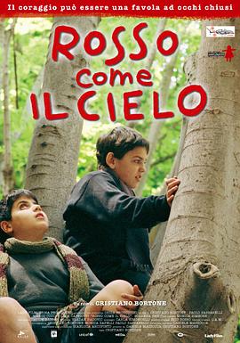 听见天堂 Rosso come il cielo.2006 字幕下载