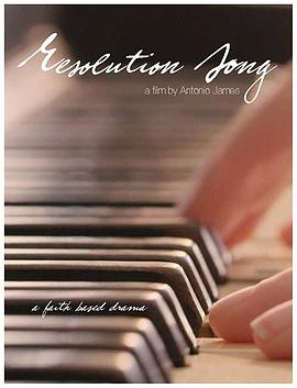 传世乐章 Resolution Song.2018 字幕下载