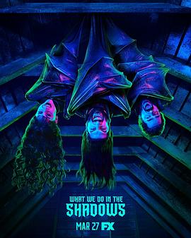 吸血鬼生活 What We Do in the Shadows.2019 字幕下载