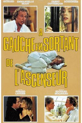 纯属巧合 À gauche en sortant de l'ascenseur.1988 字幕下载