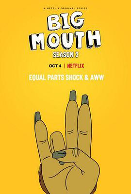 大嘴巴 第三季 Big Mouth Season 3.2019 字幕下载