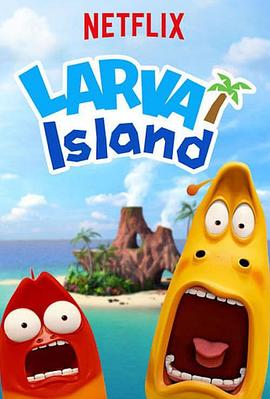 爆笑虫子之冒险岛大电影 The Larva Island Movie.2020 字幕下载
