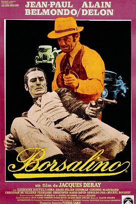 江湖龙虎 Borsalino.1970 字幕下载