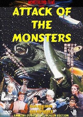 加美拉对大恶兽吉隆 ガメラ対大悪獣ギロン.1969 字幕下载