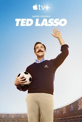 足球教练 第一季 Ted Lasso Season 1.2020 字幕下载
