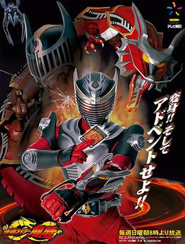 假面骑士龙骑 仮面ライダー龍騎.2002 字幕下载