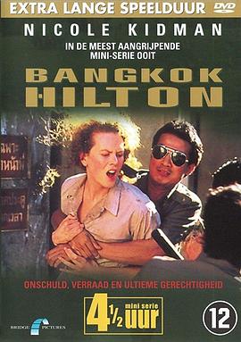 无罪生天 Bangkok Hilton.1989 字幕下载