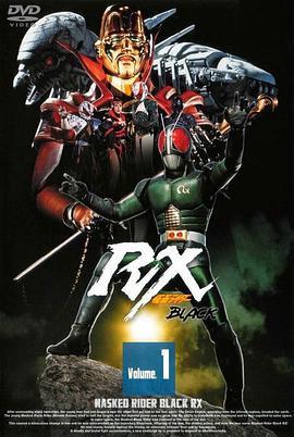 假面骑士BLACK RX 仮面ライダーBLACK RX.1988 字幕下载
