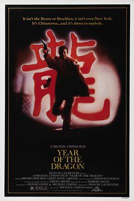 龙年 Year of the Dragon.1985 字幕下载