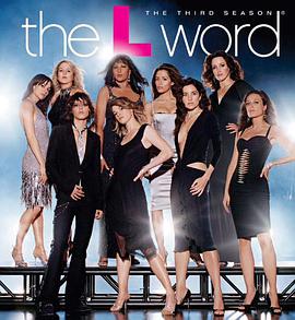 拉字至上  第三季 The L Word Season 3.2006 字幕下载