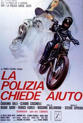 他们对你的女儿们干了什么 La polizia chiede aiuto.1974 字幕下载