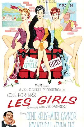 巴黎之恋 Les Girls.1957 字幕下载
