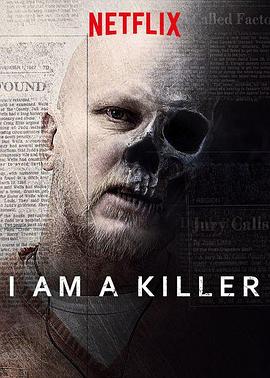 我杀人 I am a Killer.2018 字幕下载