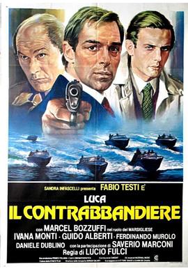 禁无可禁 Luca il contrabbandiere.1980 字幕下载