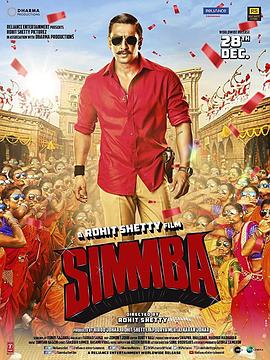 辛巴 Simmba.2018 字幕下载