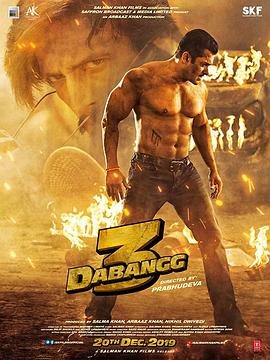 无畏警官3 Dabangg 3.2019 字幕下载