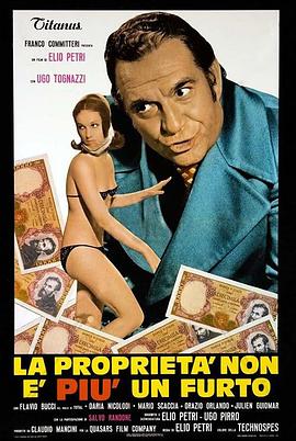 私有财产并非赃物 La proprietà non è più un furto.1973 字幕下载