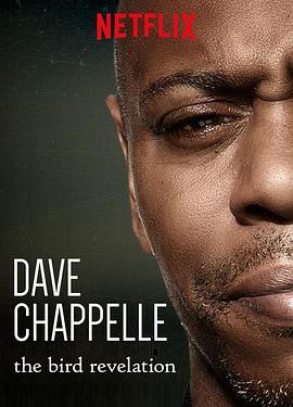 戴夫·查普尔：启示 Dave Chappelle: The Bird Revelation.2017 字幕下载