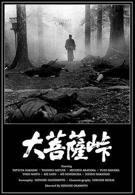 大菩萨岭 大菩薩峠.1966 字幕下载