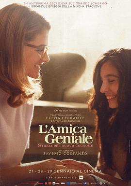 我的天才女友 第二季 L'amica geniale.2020 字幕下载