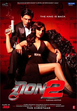 夺命煞星宝莱坞之国王归来 Don 2.2011 字幕下载