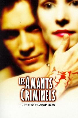 挑逗性谋杀 Les amants criminels.1999 字幕下载
