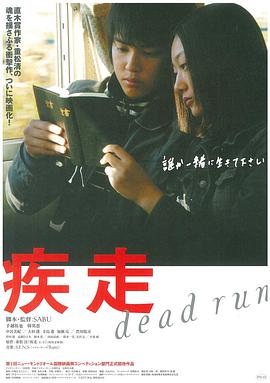 疾走 .2005 字幕下载