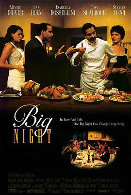 狂宴 Big Night.1996 字幕下载