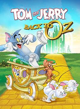 猫和老鼠：回到奥兹 Tom & Jerry: Back to Oz.2016 字幕下载